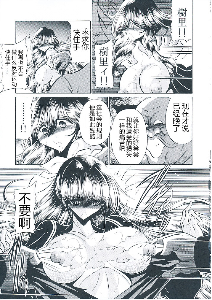 (C82) [サークル太平天国 (堀川悟郎)] 母娘倶楽部 上巻 [中国翻訳]