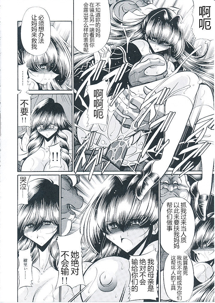 (C82) [サークル太平天国 (堀川悟郎)] 母娘倶楽部 上巻 [中国翻訳]