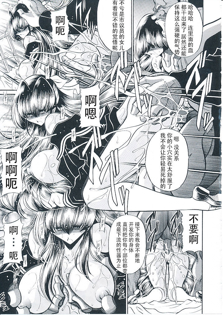 (C82) [サークル太平天国 (堀川悟郎)] 母娘倶楽部 上巻 [中国翻訳]