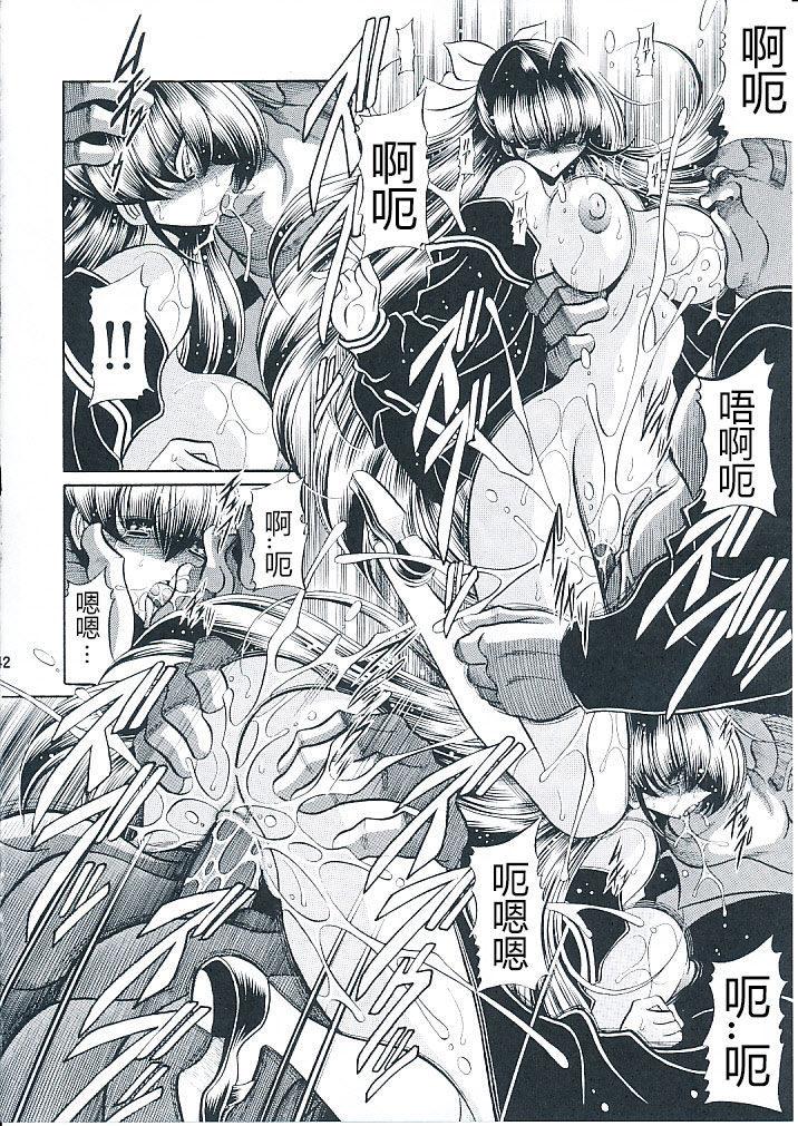 (C82) [サークル太平天国 (堀川悟郎)] 母娘倶楽部 上巻 [中国翻訳]