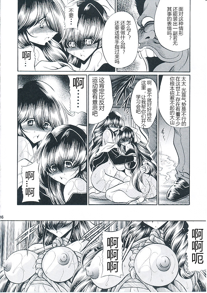 (C82) [サークル太平天国 (堀川悟郎)] 母娘倶楽部 上巻 [中国翻訳]