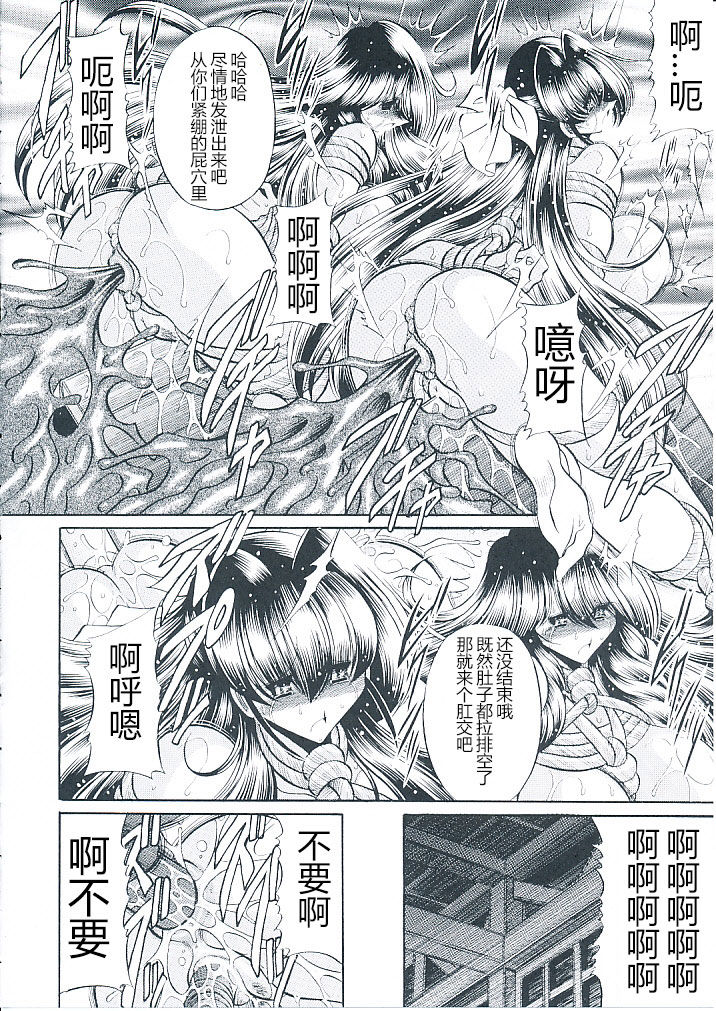 (C82) [サークル太平天国 (堀川悟郎)] 母娘倶楽部 上巻 [中国翻訳]