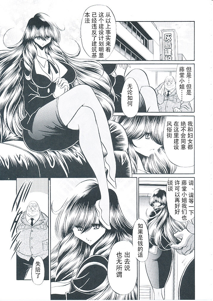 (C82) [サークル太平天国 (堀川悟郎)] 母娘倶楽部 上巻 [中国翻訳]