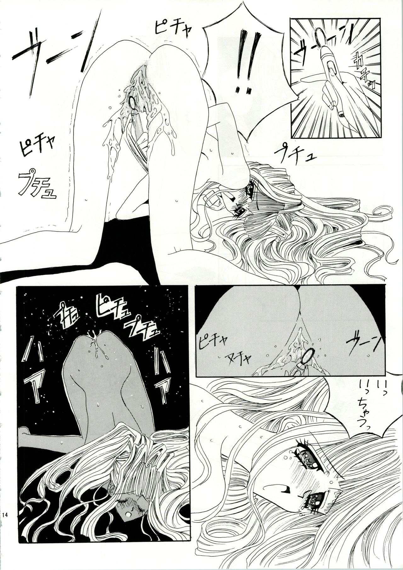 (C48) [すたぢおあんばらんす (でかまらすしろっこ、レプリカント、深谷俊一)] MARMARADE CRSIS!! (ママレード・ボーイ)