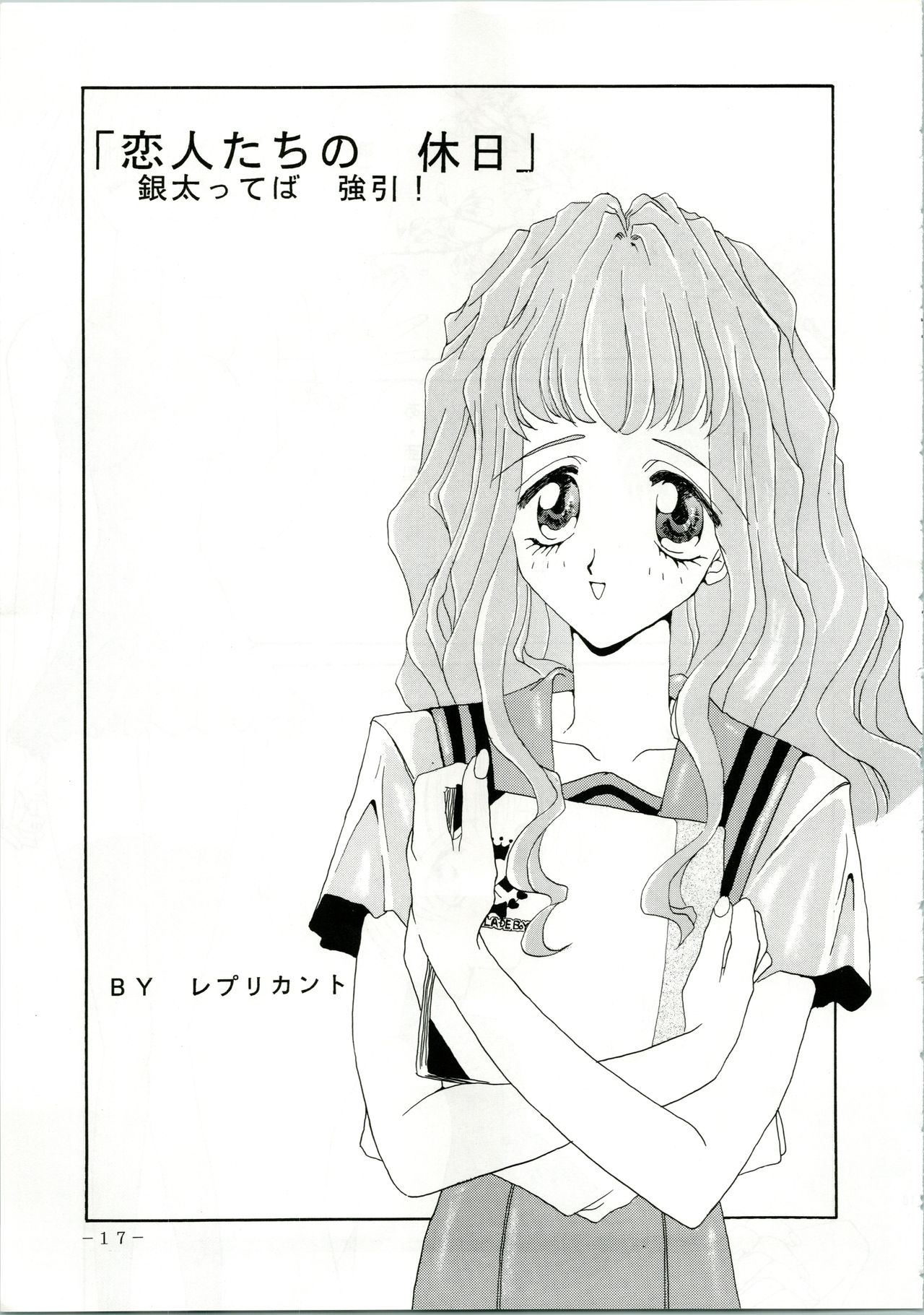 (C48) [すたぢおあんばらんす (でかまらすしろっこ、レプリカント、深谷俊一)] MARMARADE CRSIS!! (ママレード・ボーイ)