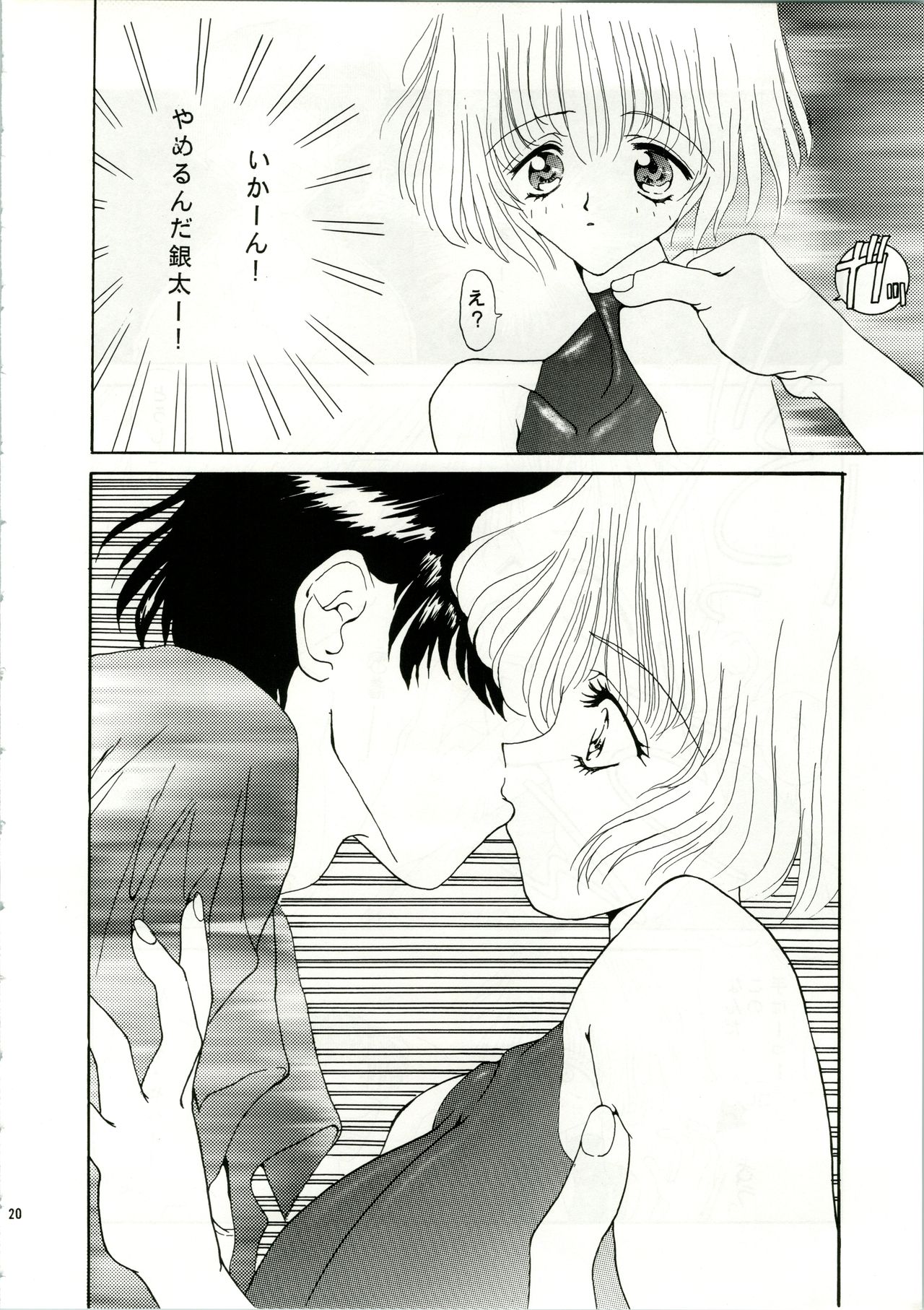 (C48) [すたぢおあんばらんす (でかまらすしろっこ、レプリカント、深谷俊一)] MARMARADE CRSIS!! (ママレード・ボーイ)