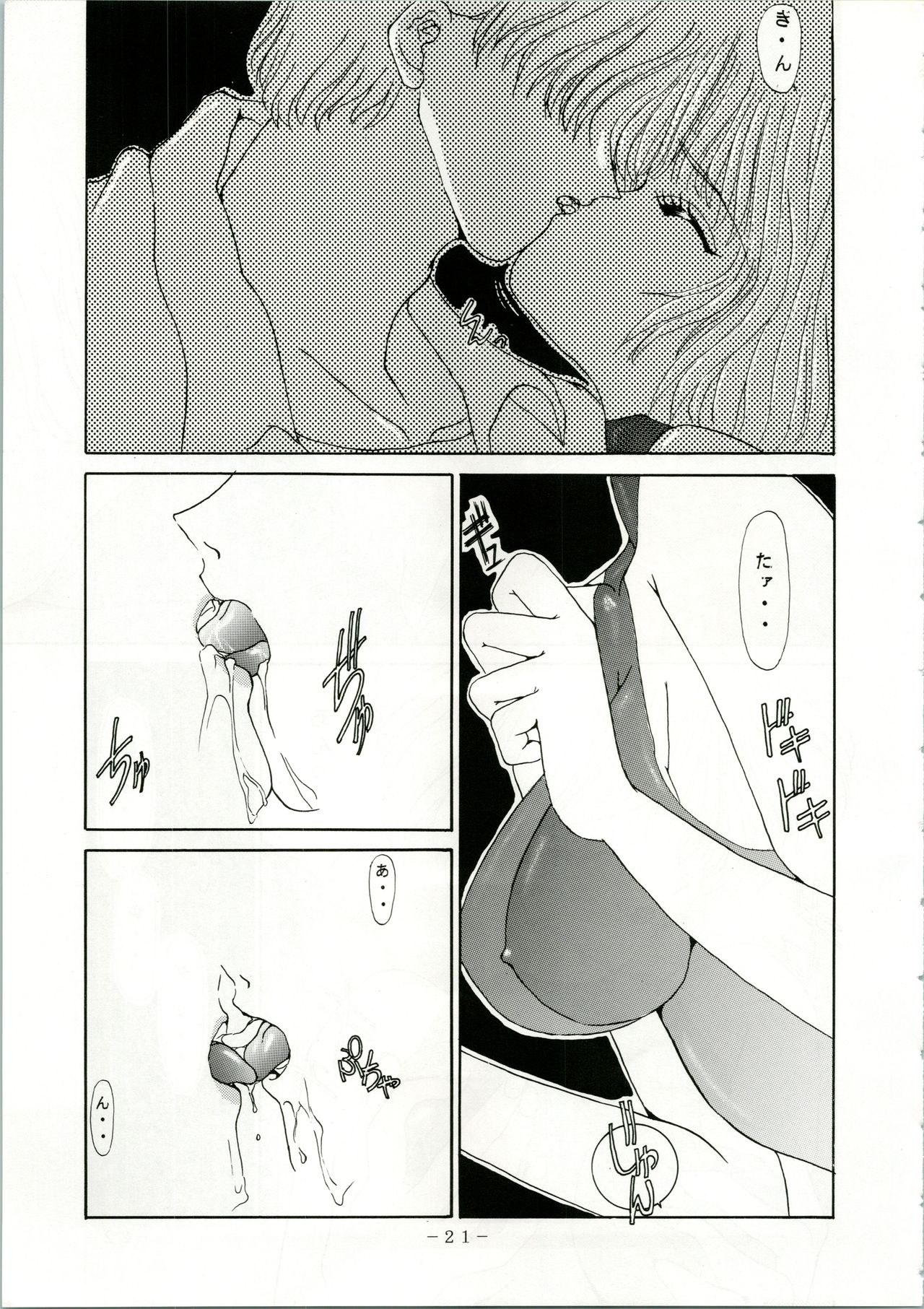 (C48) [すたぢおあんばらんす (でかまらすしろっこ、レプリカント、深谷俊一)] MARMARADE CRSIS!! (ママレード・ボーイ)