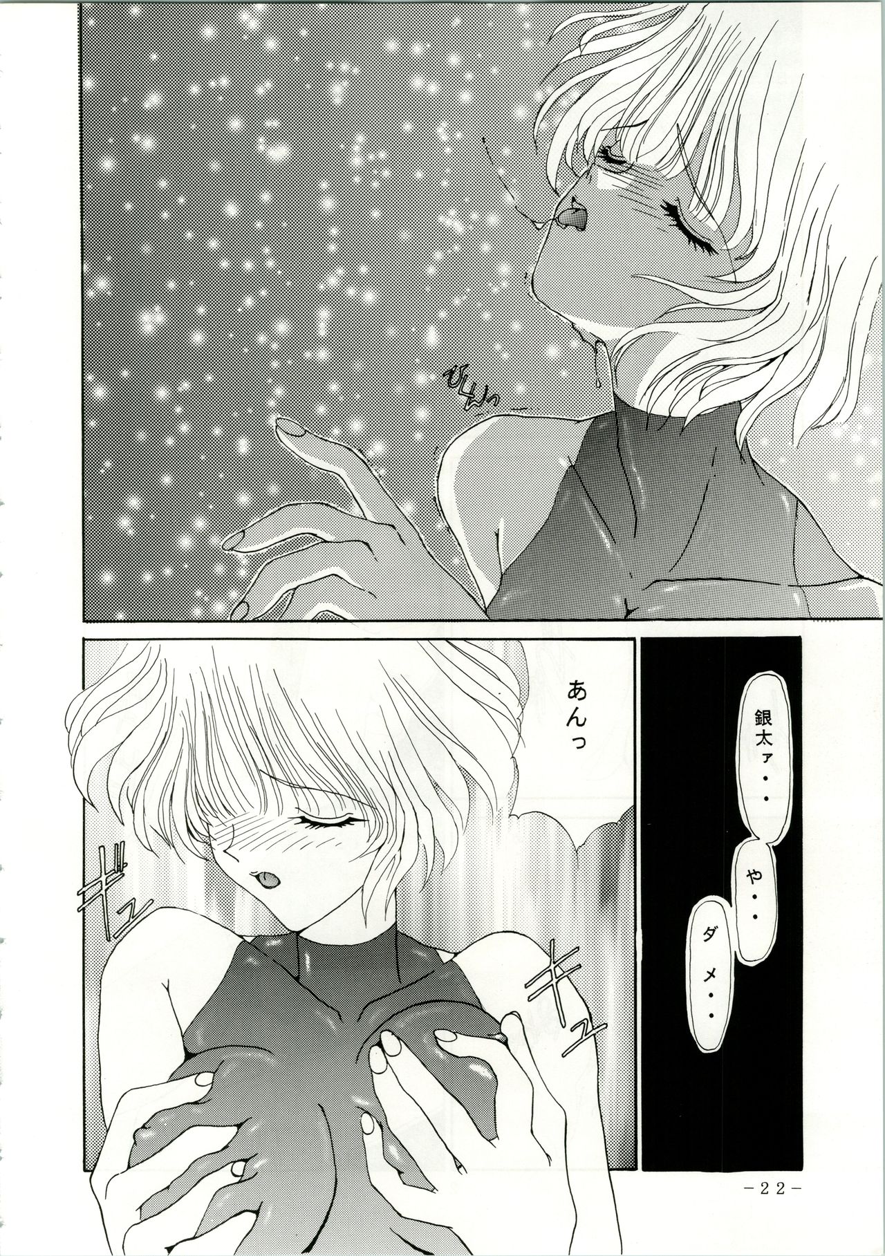 (C48) [すたぢおあんばらんす (でかまらすしろっこ、レプリカント、深谷俊一)] MARMARADE CRSIS!! (ママレード・ボーイ)
