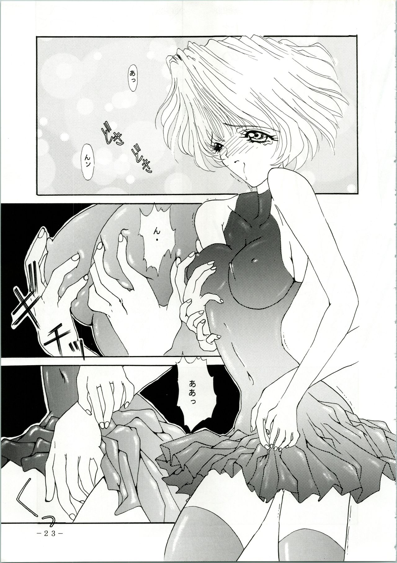 (C48) [すたぢおあんばらんす (でかまらすしろっこ、レプリカント、深谷俊一)] MARMARADE CRSIS!! (ママレード・ボーイ)