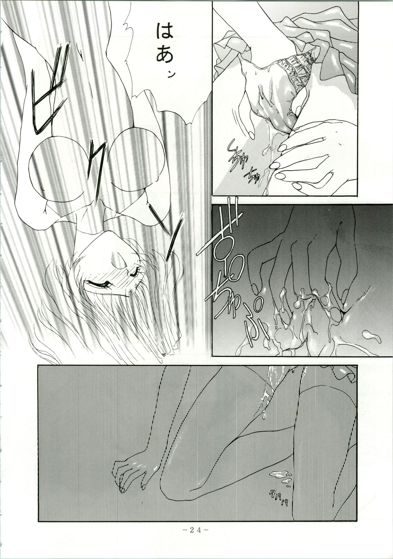 (C48) [すたぢおあんばらんす (でかまらすしろっこ、レプリカント、深谷俊一)] MARMARADE CRSIS!! (ママレード・ボーイ)