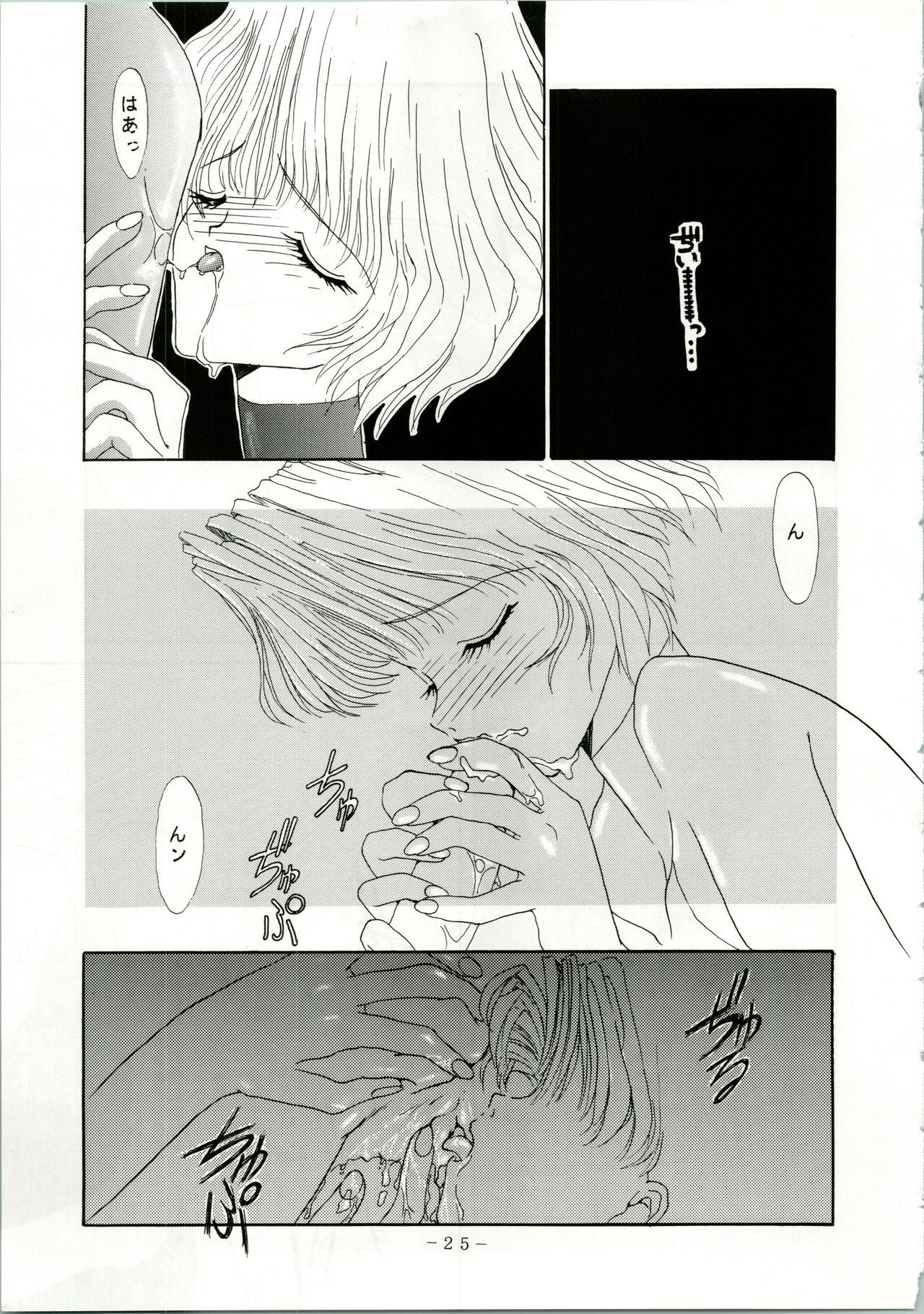 (C48) [すたぢおあんばらんす (でかまらすしろっこ、レプリカント、深谷俊一)] MARMARADE CRSIS!! (ママレード・ボーイ)