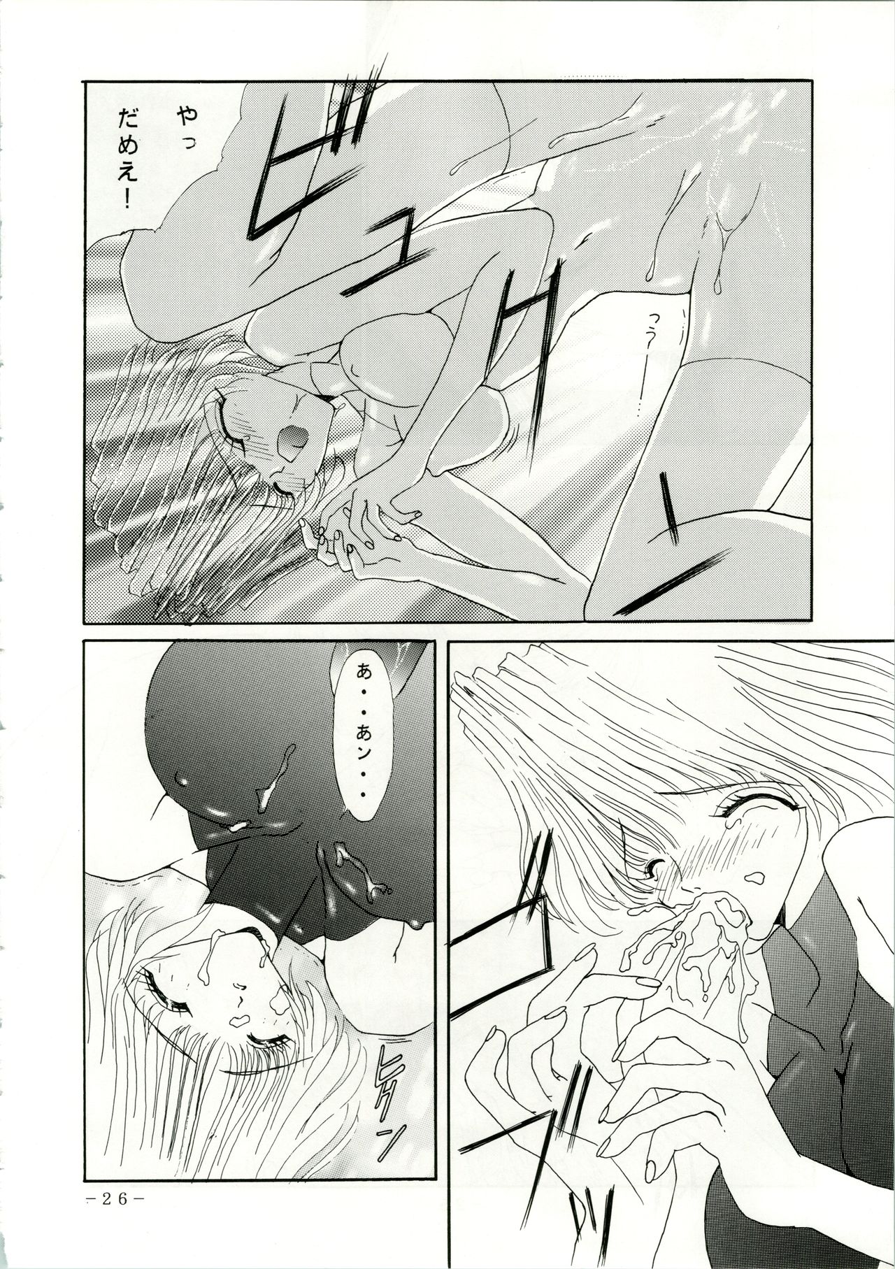 (C48) [すたぢおあんばらんす (でかまらすしろっこ、レプリカント、深谷俊一)] MARMARADE CRSIS!! (ママレード・ボーイ)