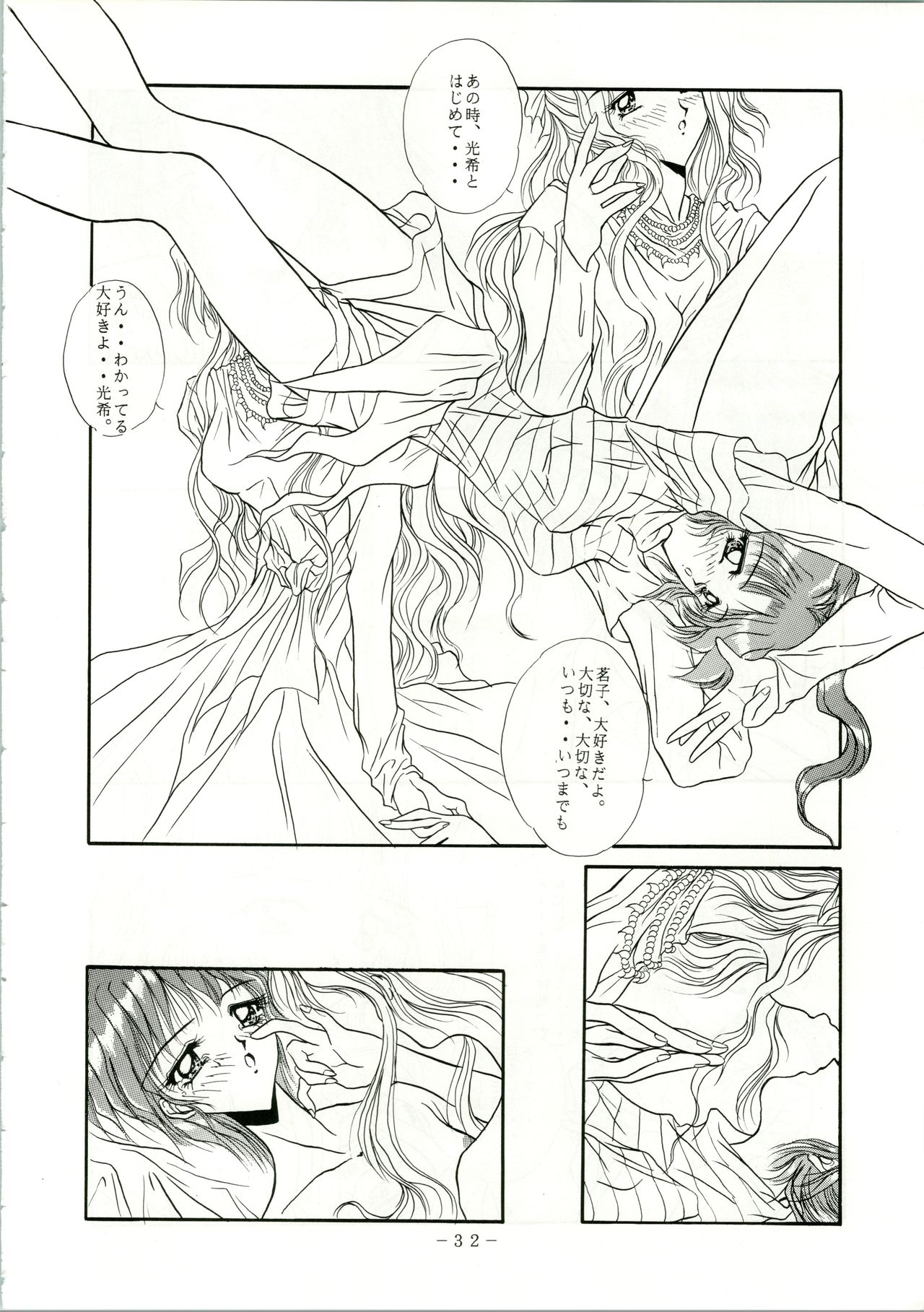 (C48) [すたぢおあんばらんす (でかまらすしろっこ、レプリカント、深谷俊一)] MARMARADE CRSIS!! (ママレード・ボーイ)