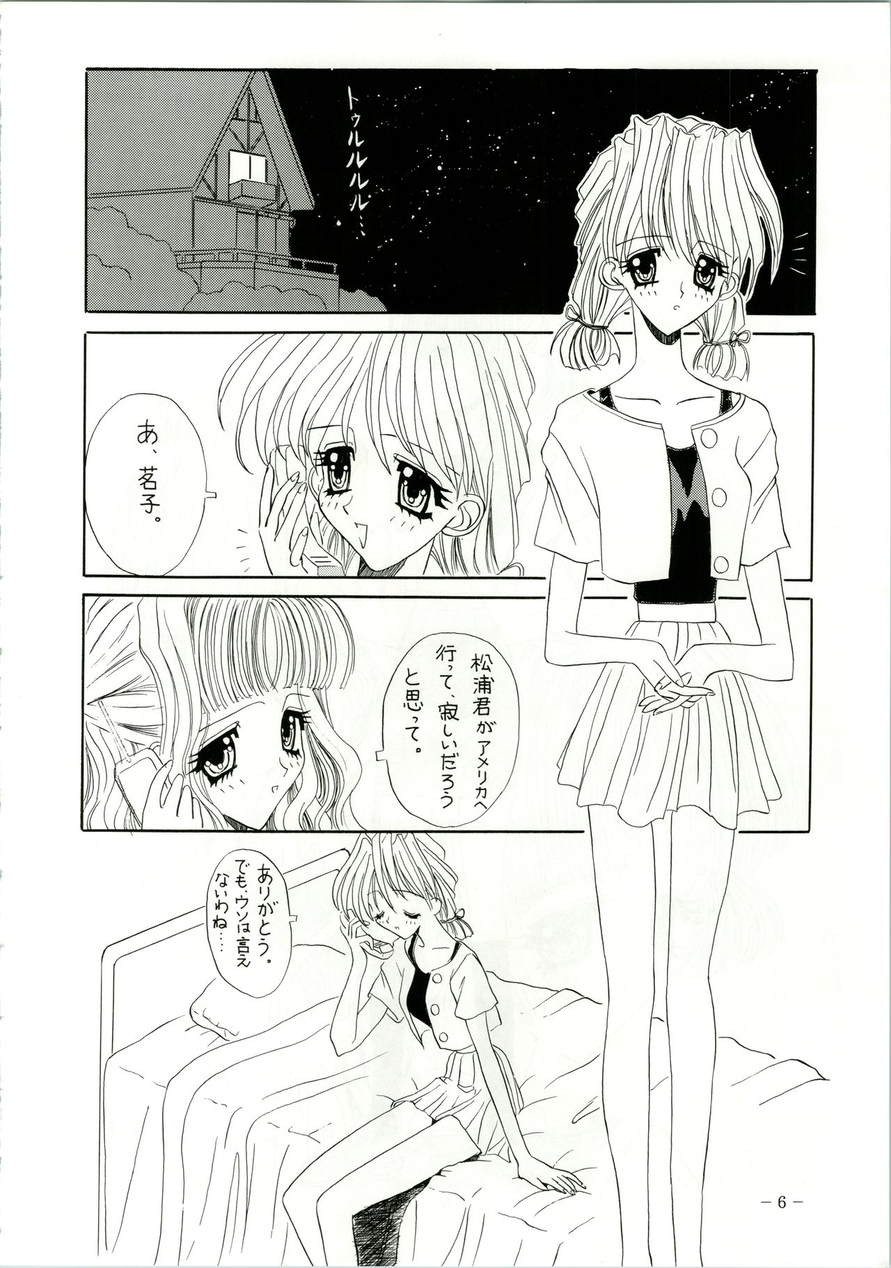 (C48) [すたぢおあんばらんす (でかまらすしろっこ、レプリカント、深谷俊一)] MARMARADE CRSIS!! (ママレード・ボーイ)