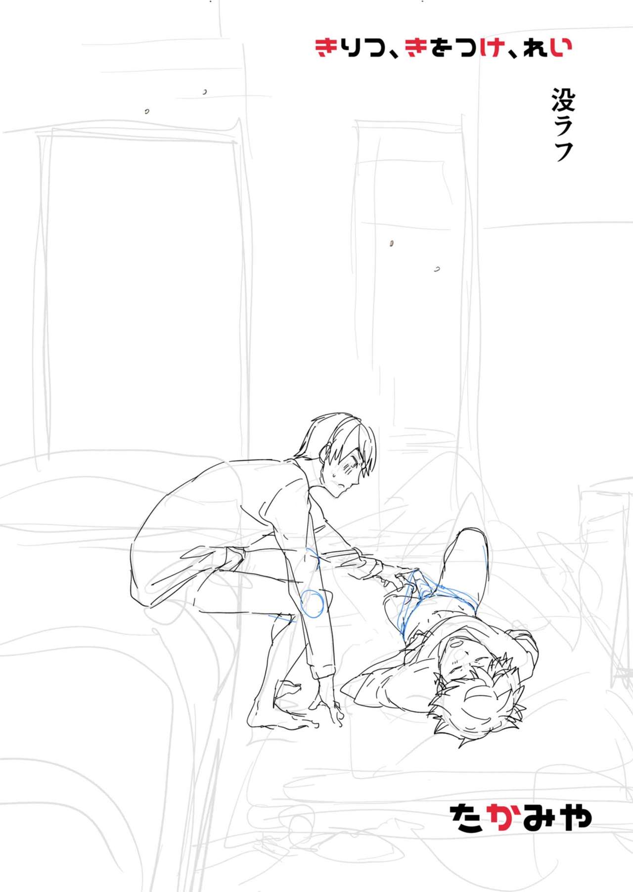 [エイチジジョウ (たかみや)] きりつ、きをつけ、れい! [中国翻訳] [DL版]