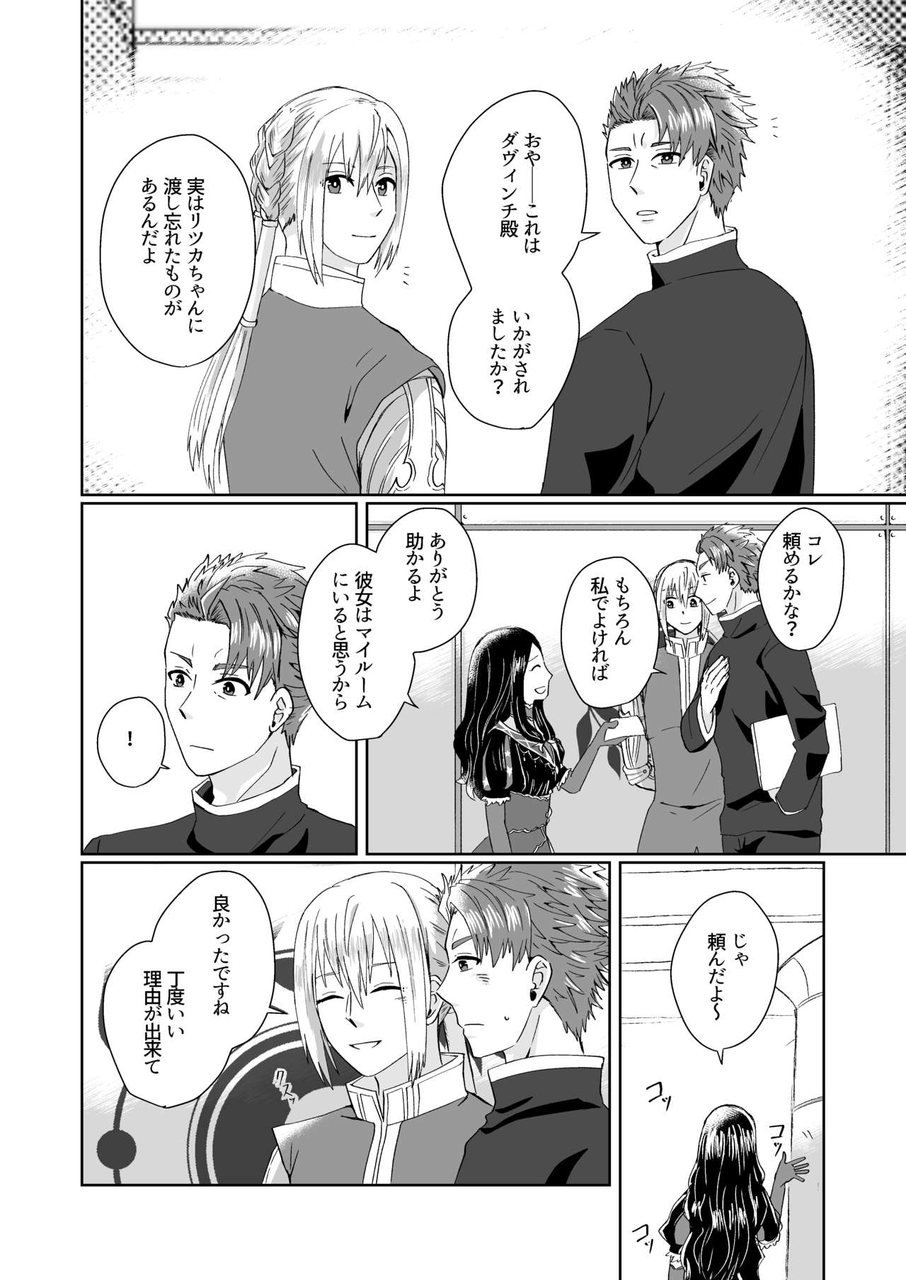 [U.N.C.R. (豊永枝守)] 湖の騎士様は×××でした。 (Fate/Grand Order) [DL版]