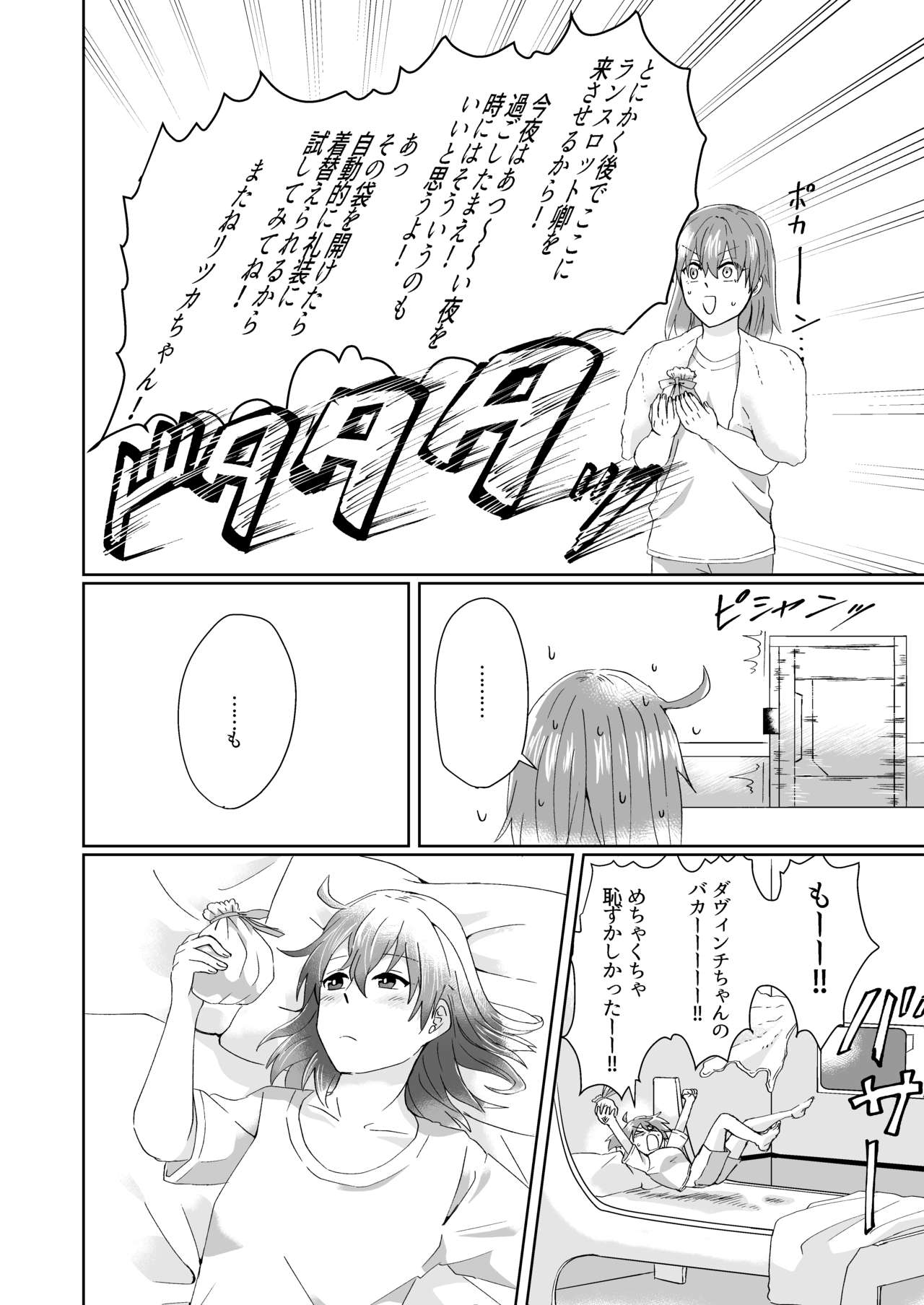 [U.N.C.R. (豊永枝守)] 湖の騎士様は×××でした。 (Fate/Grand Order) [DL版]