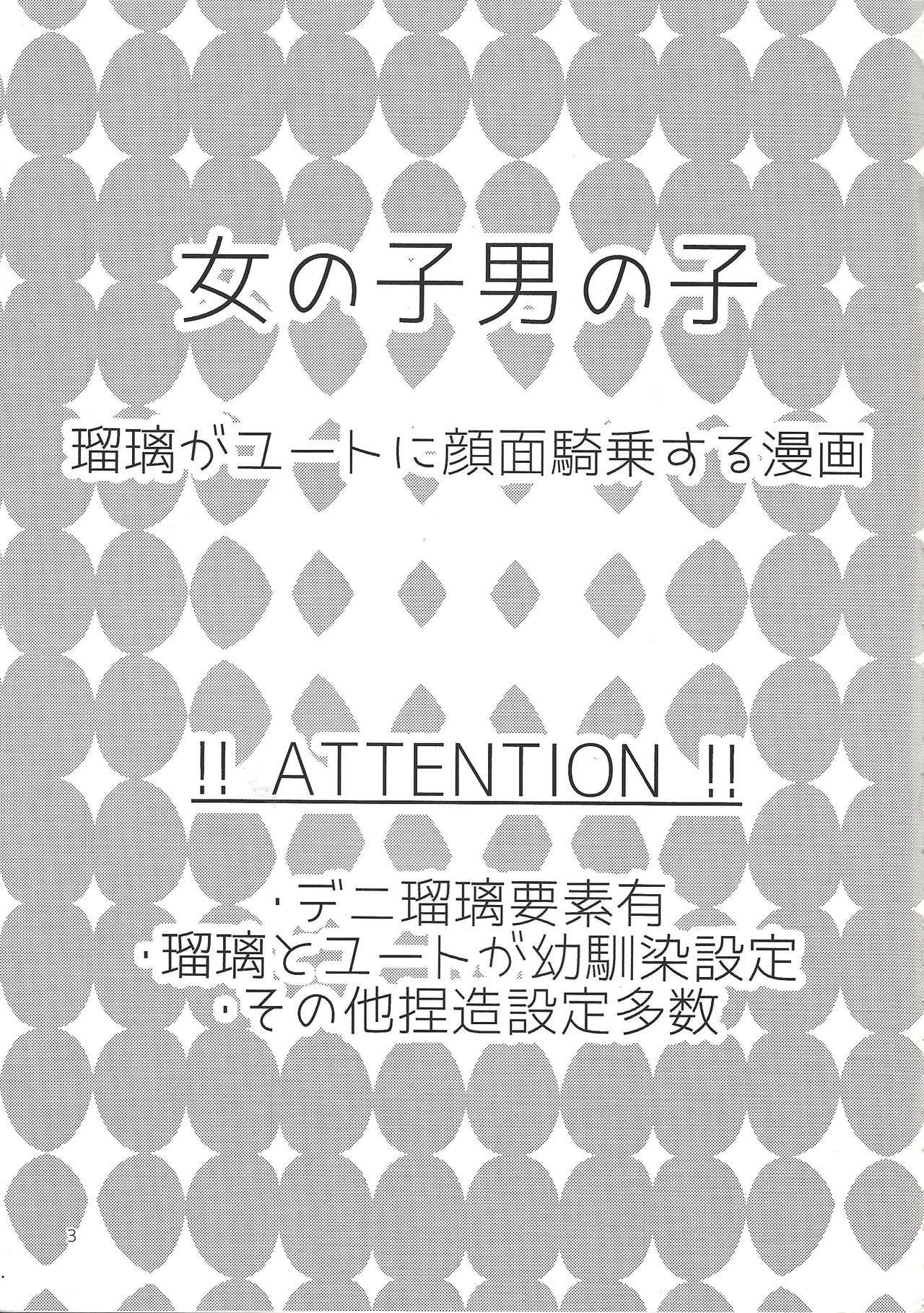 (千年☆バトルin大阪6) [lunchbox (ベツィ)] 女の子男の子 (遊☆戯☆王ARC-V)