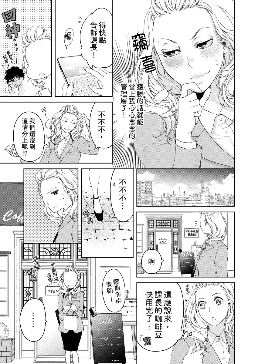 お前のすべてを抱き尽くす～交際0日、いきなり結婚！？～ 01-19