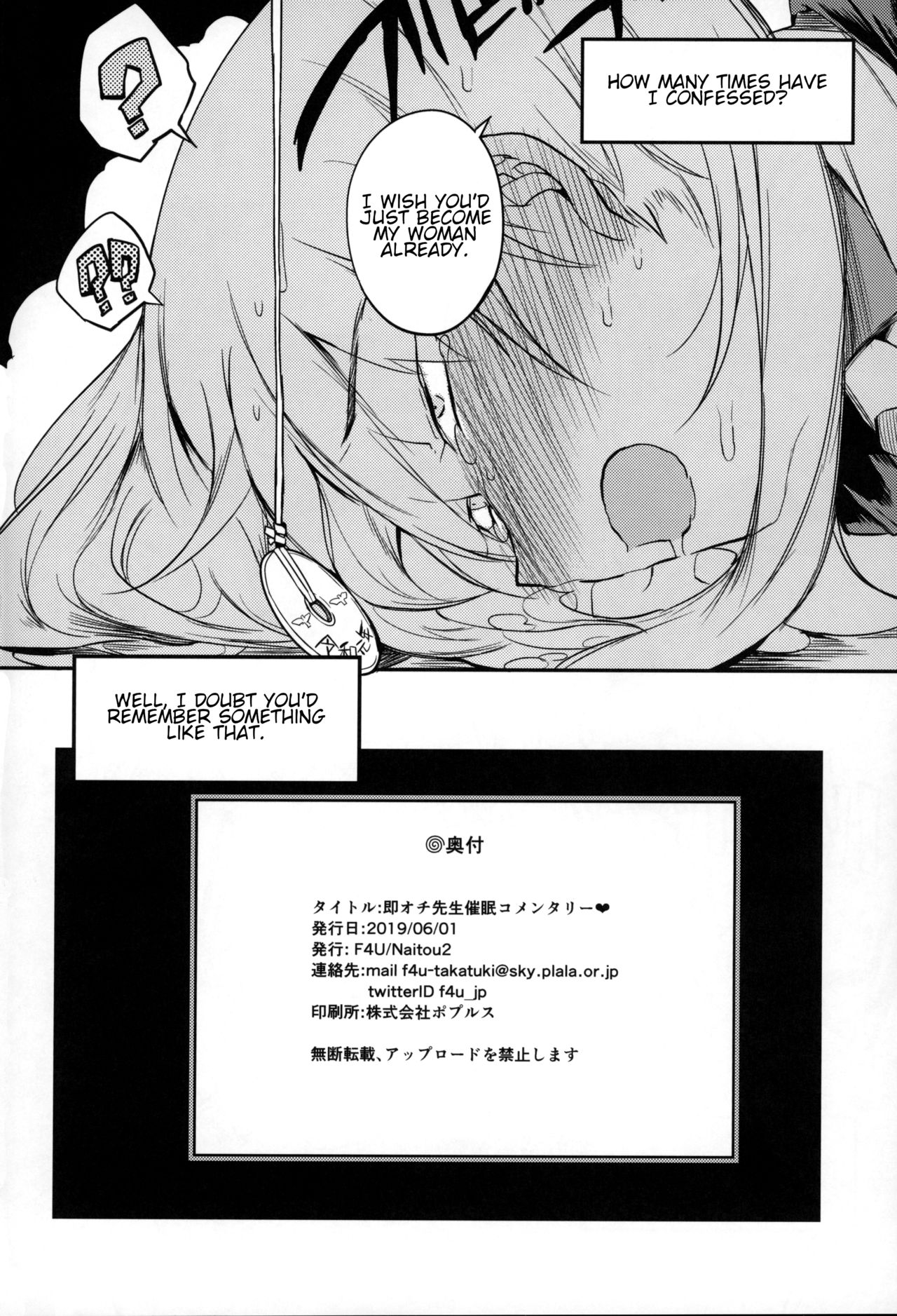 (コミティア128) [Naitou2 (F4U)] 即オチ先生催眠コメンタリー♥ [英訳]