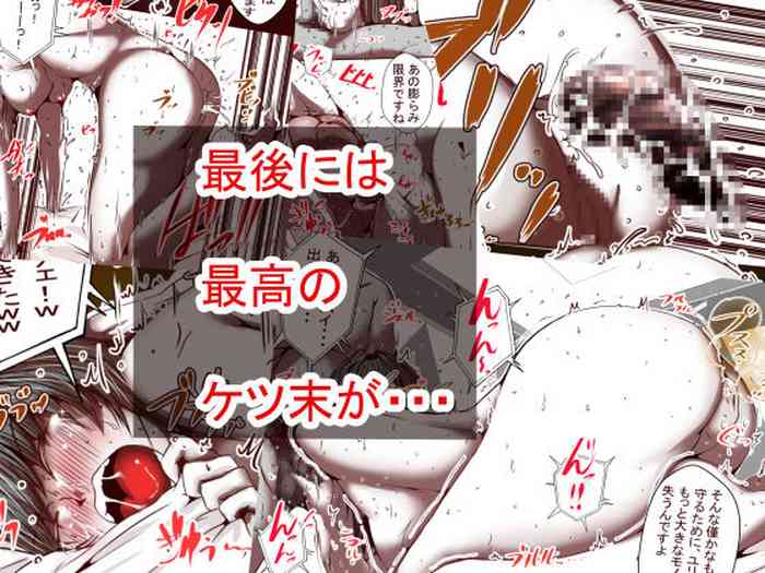 [ドンマイキングダム] オレのS女がM女に塗り替えられた