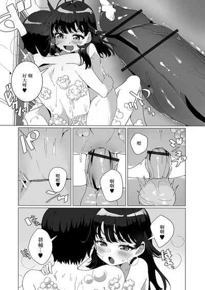 [御家かえる] 僕の妻の男の娘 (月刊Web男の娘・れくしょんッ！S Vol.55) [中国翻訳] [DL版]