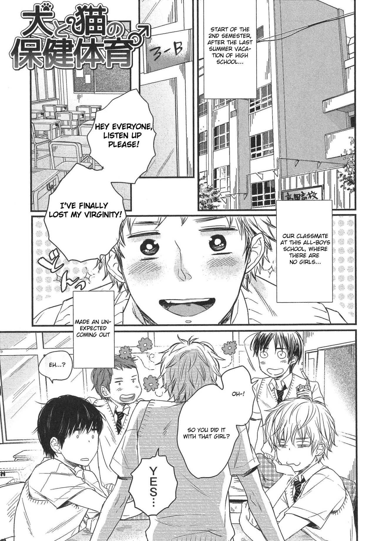 [フジマコ] 迷う犬、誘う猫 [英訳] [ページ欠落]