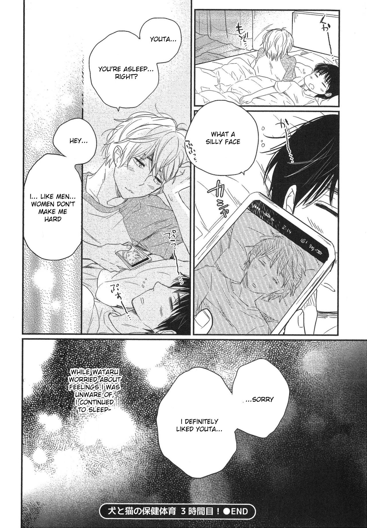 [フジマコ] 迷う犬、誘う猫 [英訳] [ページ欠落]