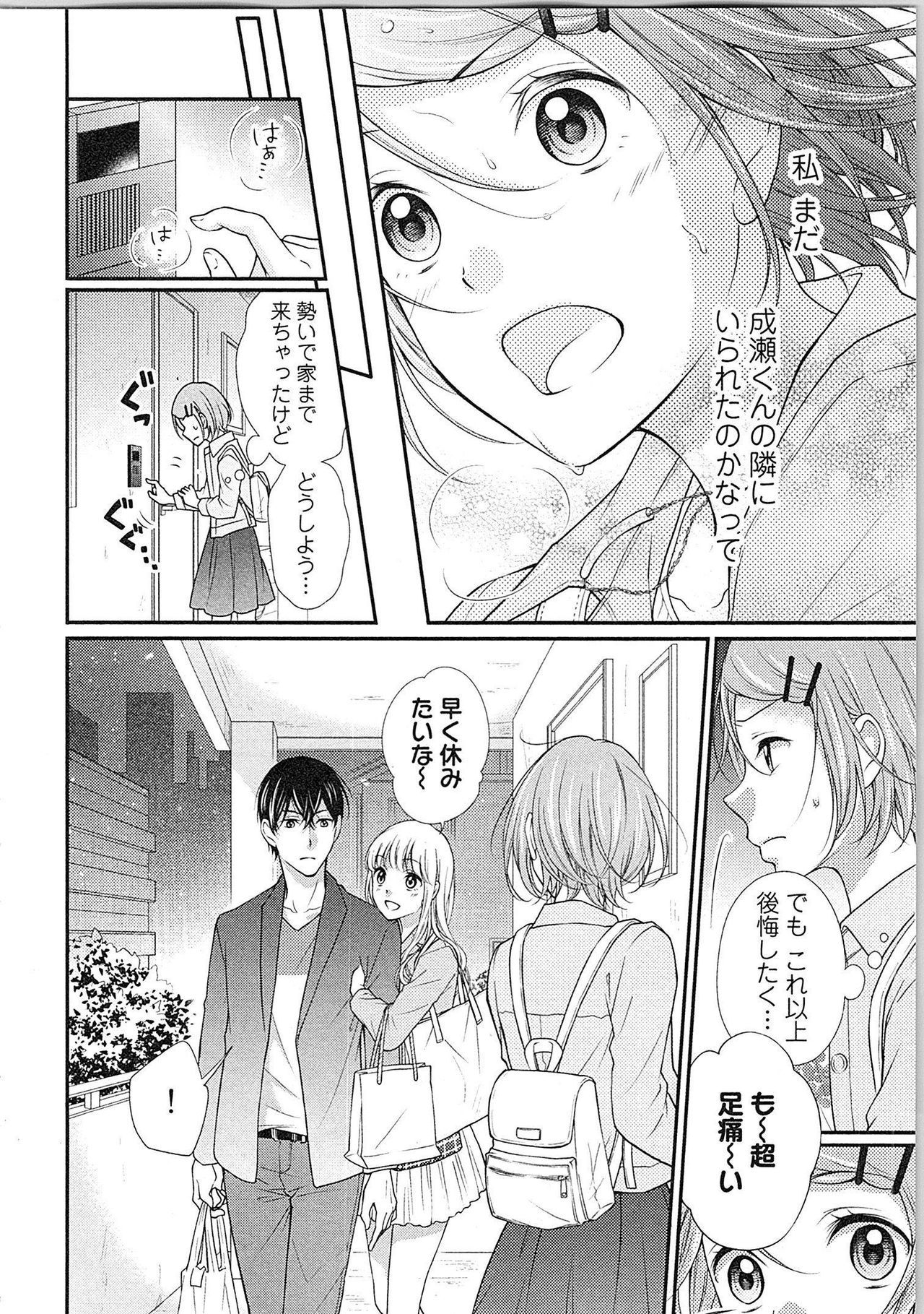 [きびだんごゆん] 愛しの変態カレシくん ここでパンツ脱いで