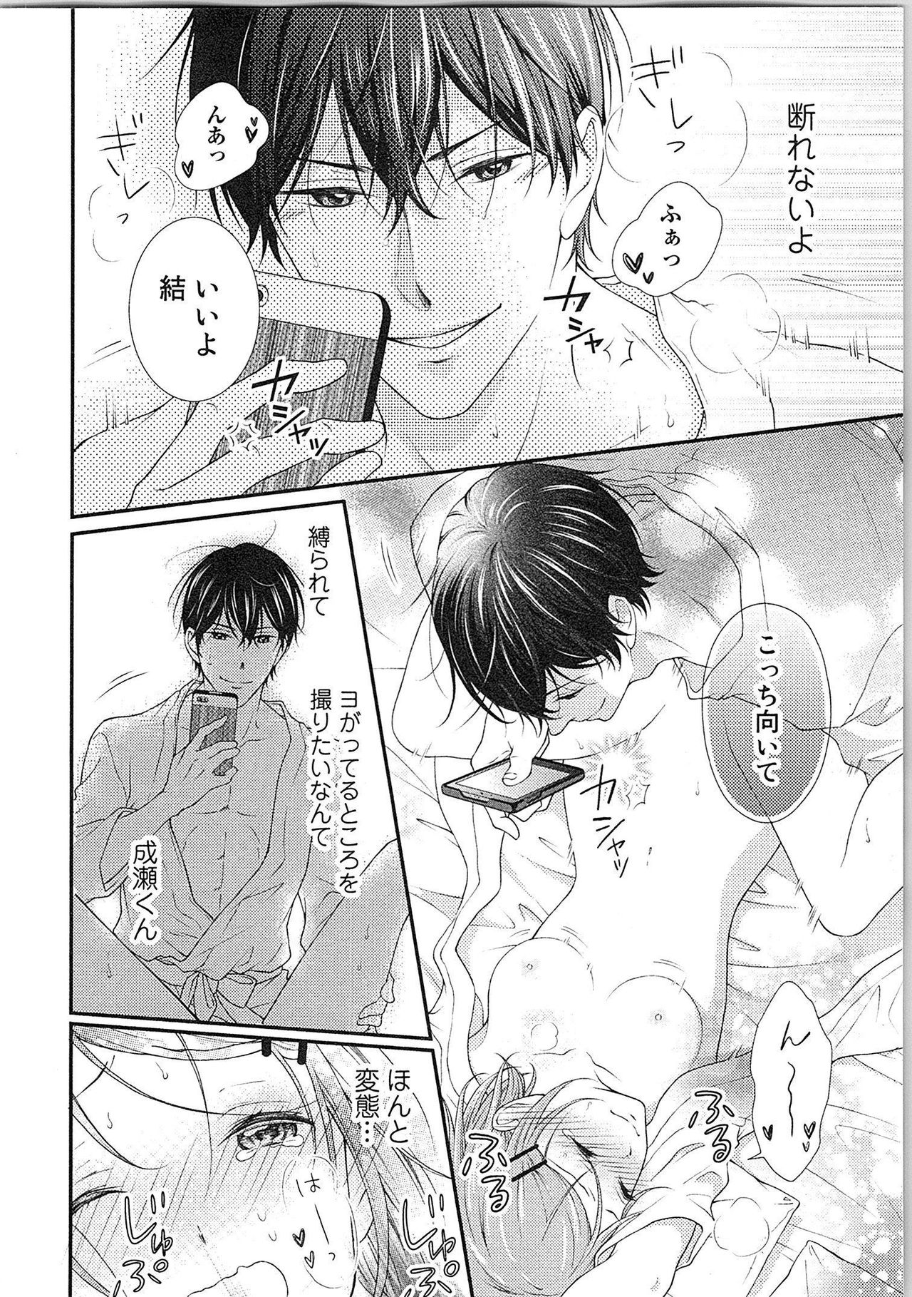 [きびだんごゆん] 愛しの変態カレシくん ここでパンツ脱いで