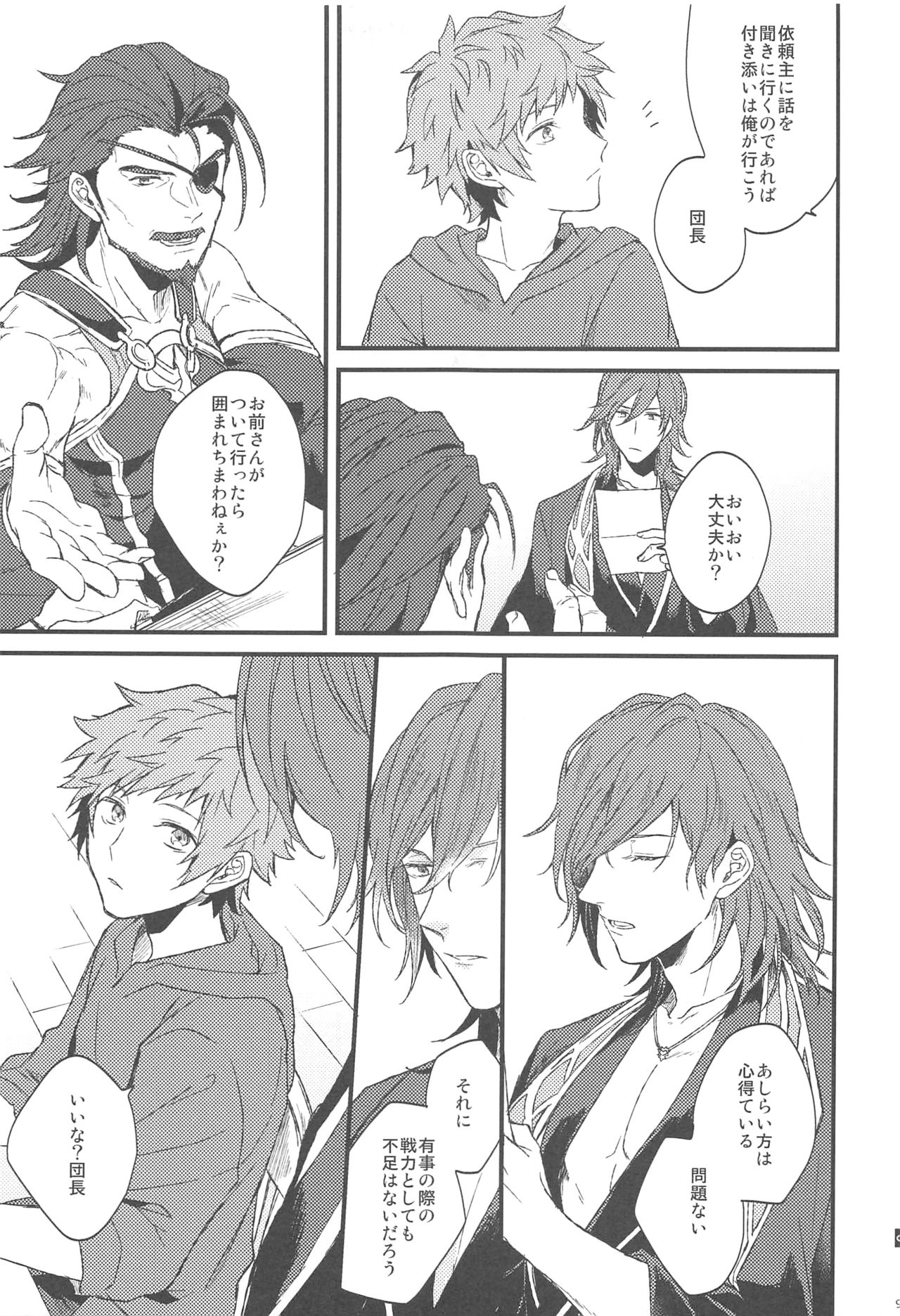 (SPARK13) [Plan-S (すま)] 夜咲き花の恋しもの (グランブルーファンタジー)