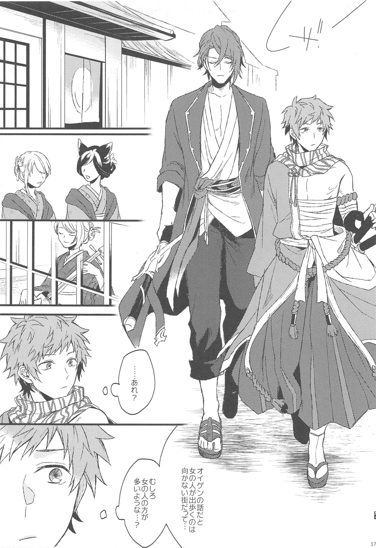 (SPARK13) [Plan-S (すま)] 夜咲き花の恋しもの (グランブルーファンタジー)