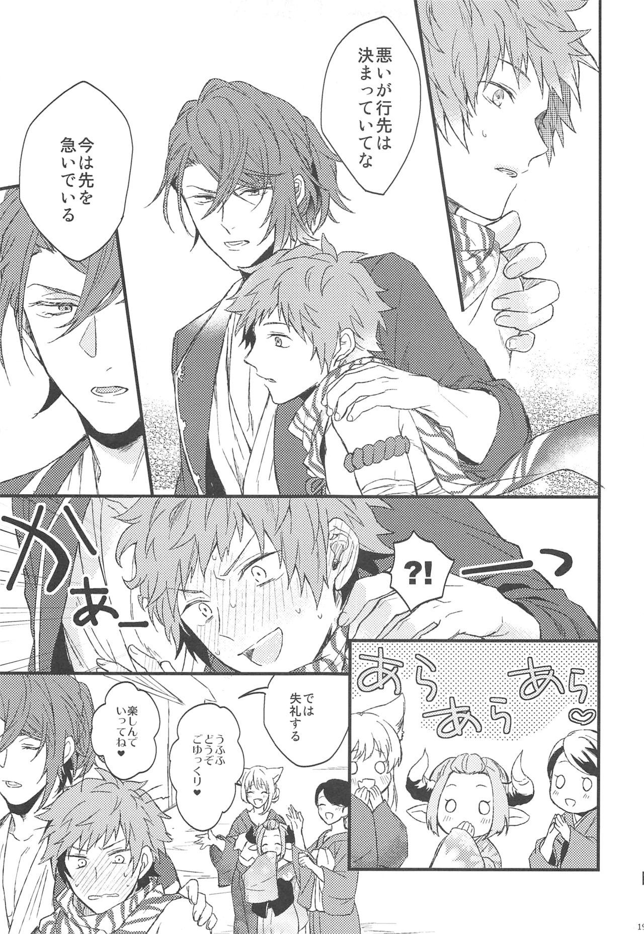 (SPARK13) [Plan-S (すま)] 夜咲き花の恋しもの (グランブルーファンタジー)