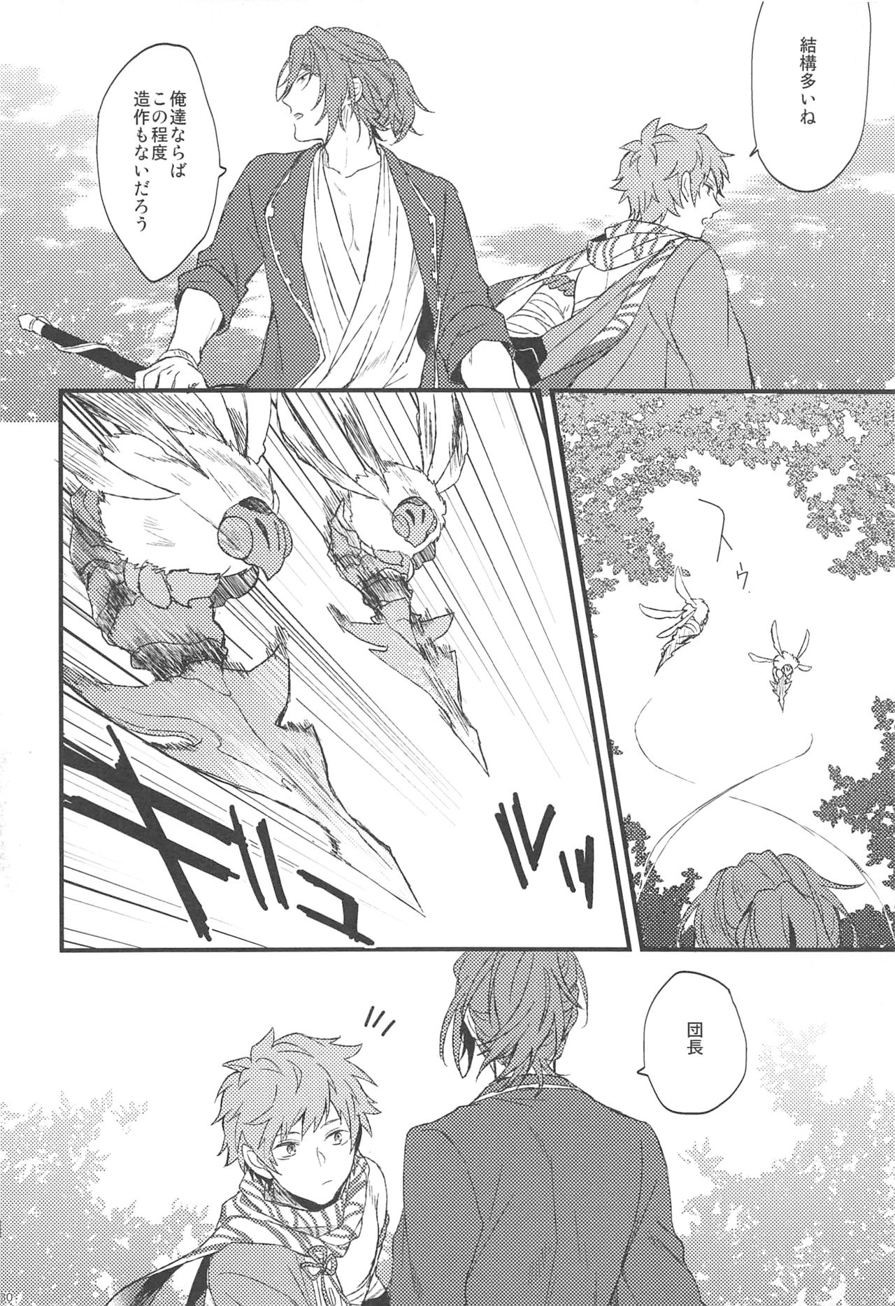 (SPARK13) [Plan-S (すま)] 夜咲き花の恋しもの (グランブルーファンタジー)