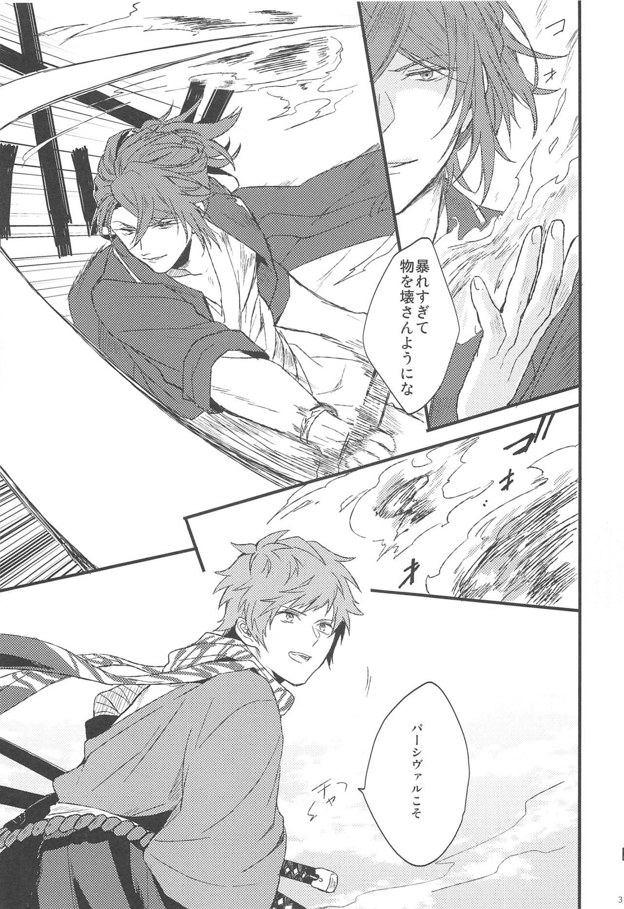 (SPARK13) [Plan-S (すま)] 夜咲き花の恋しもの (グランブルーファンタジー)