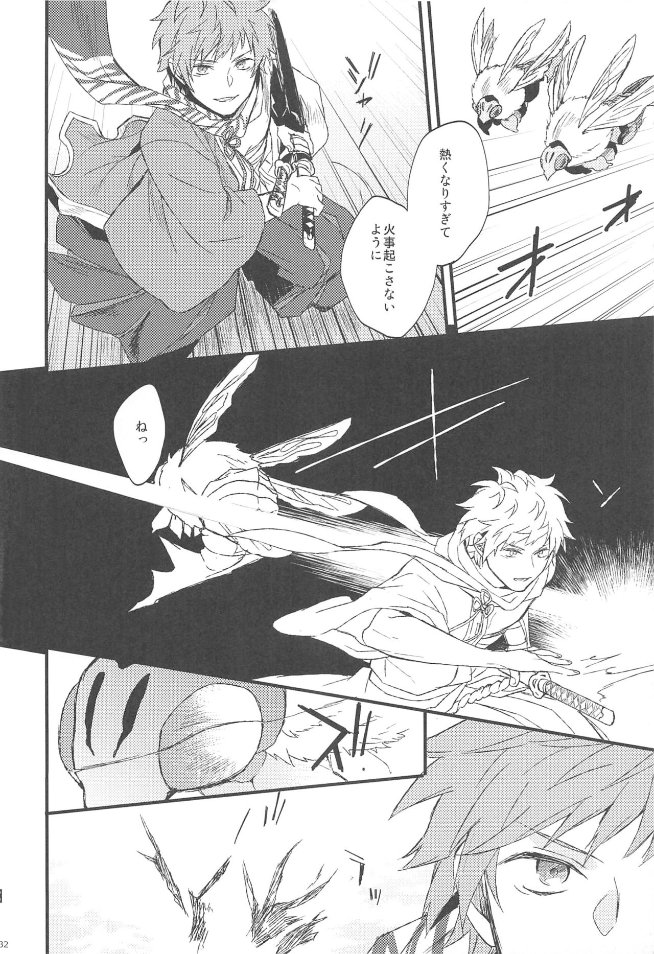 (SPARK13) [Plan-S (すま)] 夜咲き花の恋しもの (グランブルーファンタジー)