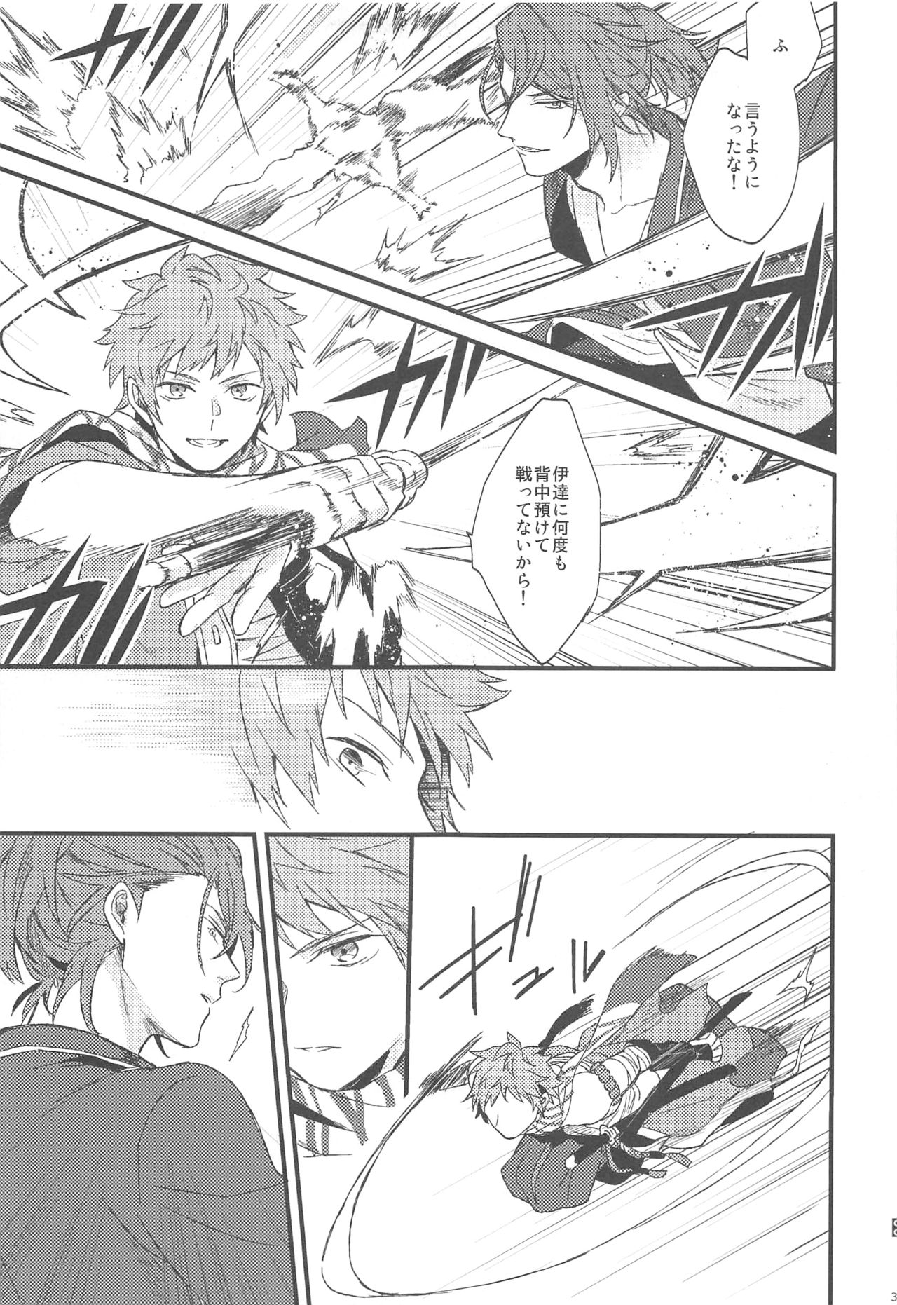 (SPARK13) [Plan-S (すま)] 夜咲き花の恋しもの (グランブルーファンタジー)