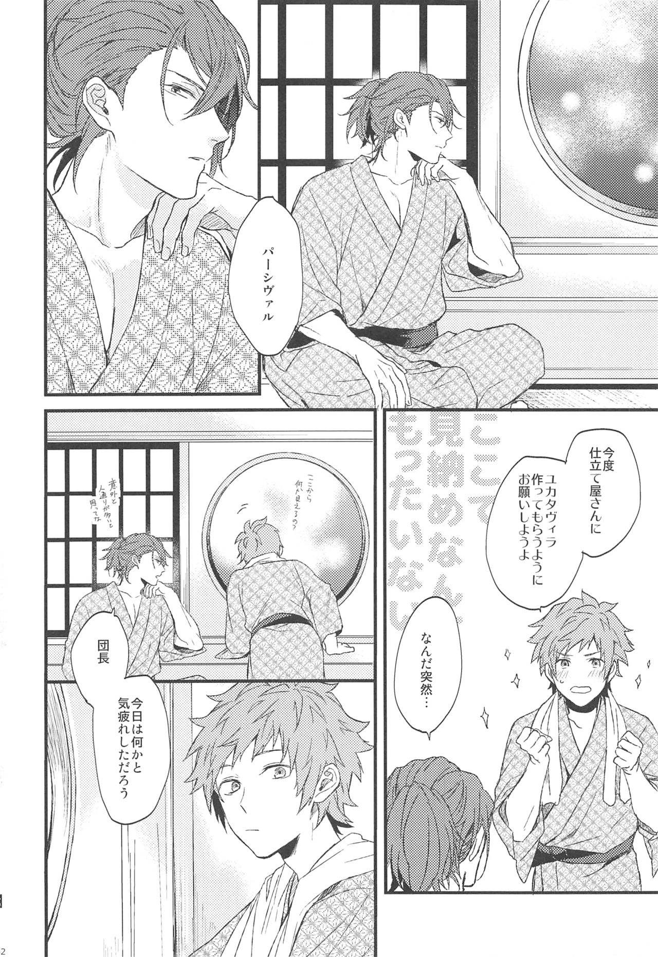 (SPARK13) [Plan-S (すま)] 夜咲き花の恋しもの (グランブルーファンタジー)