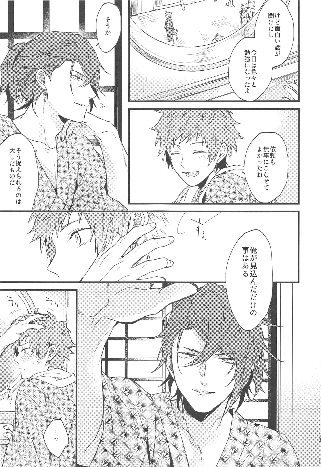 (SPARK13) [Plan-S (すま)] 夜咲き花の恋しもの (グランブルーファンタジー)