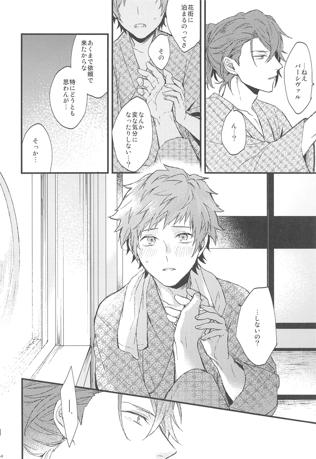 (SPARK13) [Plan-S (すま)] 夜咲き花の恋しもの (グランブルーファンタジー)