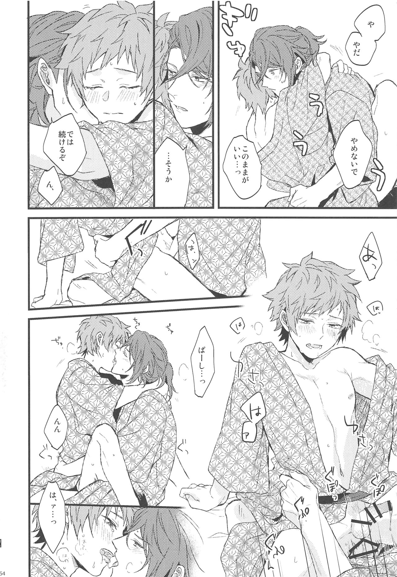 (SPARK13) [Plan-S (すま)] 夜咲き花の恋しもの (グランブルーファンタジー)