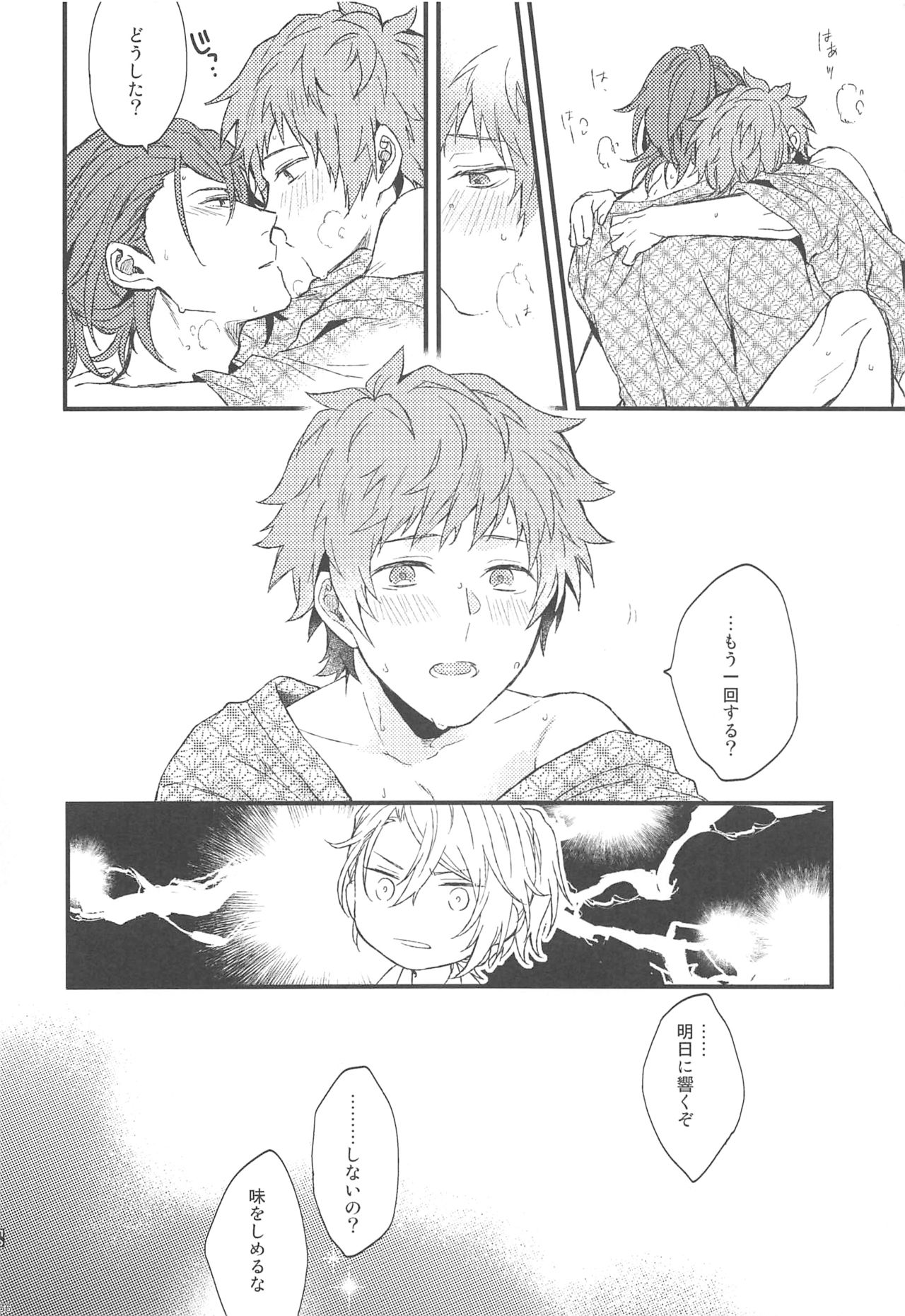 (SPARK13) [Plan-S (すま)] 夜咲き花の恋しもの (グランブルーファンタジー)