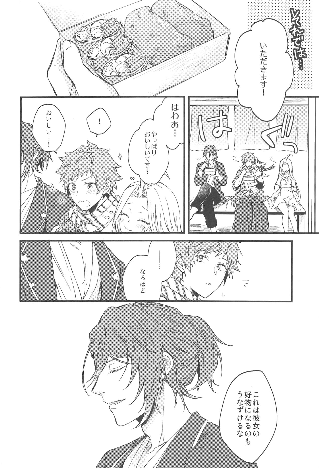 (SPARK13) [Plan-S (すま)] 夜咲き花の恋しもの (グランブルーファンタジー)