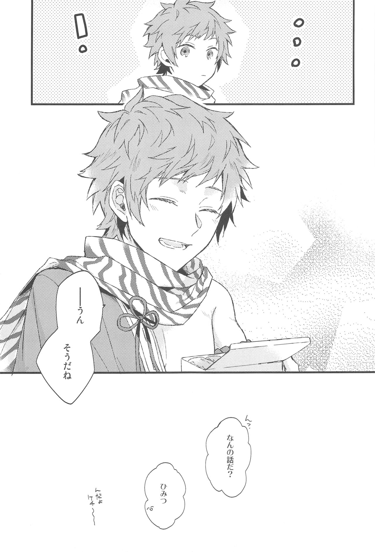 (SPARK13) [Plan-S (すま)] 夜咲き花の恋しもの (グランブルーファンタジー)