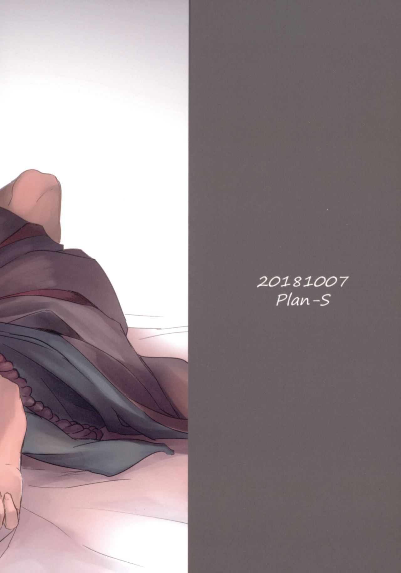 (SPARK13) [Plan-S (すま)] 夜咲き花の恋しもの (グランブルーファンタジー)