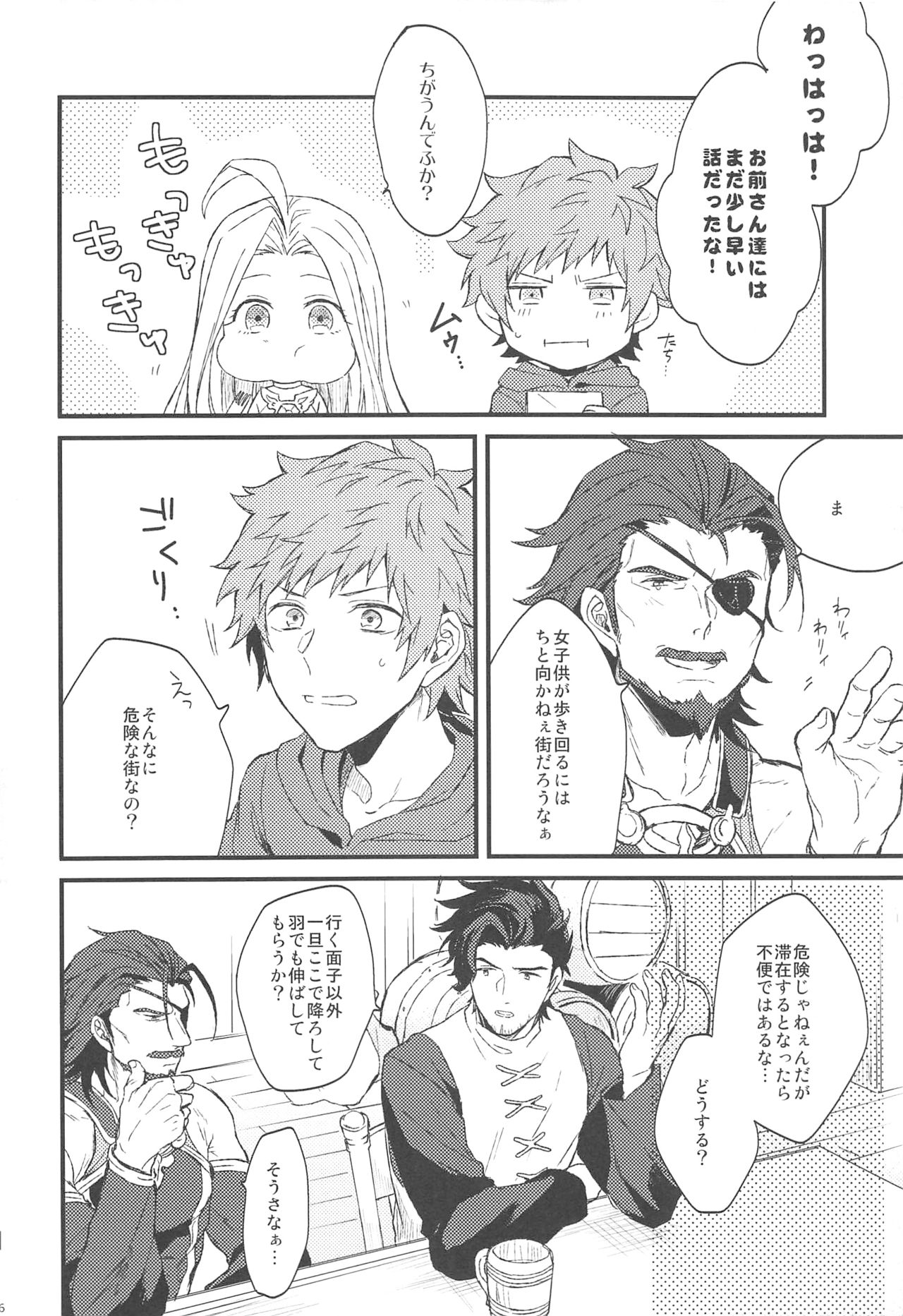 (SPARK13) [Plan-S (すま)] 夜咲き花の恋しもの (グランブルーファンタジー)