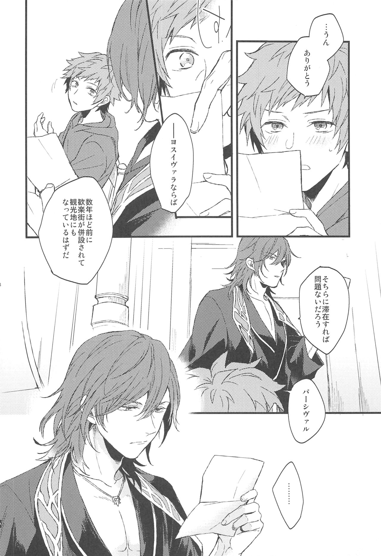 (SPARK13) [Plan-S (すま)] 夜咲き花の恋しもの (グランブルーファンタジー)