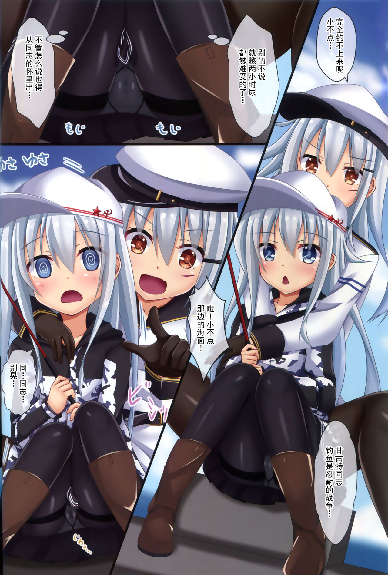 (C96) [こまったとまと(結城みやび)] だいろく!おトイレチャレンジ (艦隊これくしょん -艦これ-) [中国翻訳]