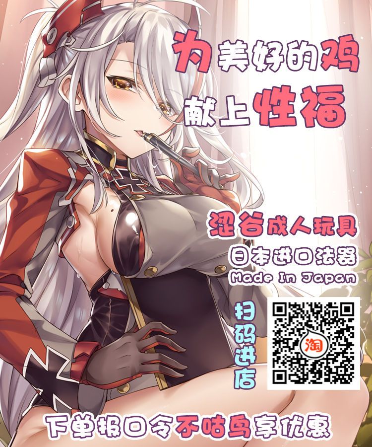 (COMIC1☆16) [HIGH RISK REVOLUTION (あいざわひろし)] 愚妻大鳳の淫らな日常 (アズールレーン) [中国翻訳]