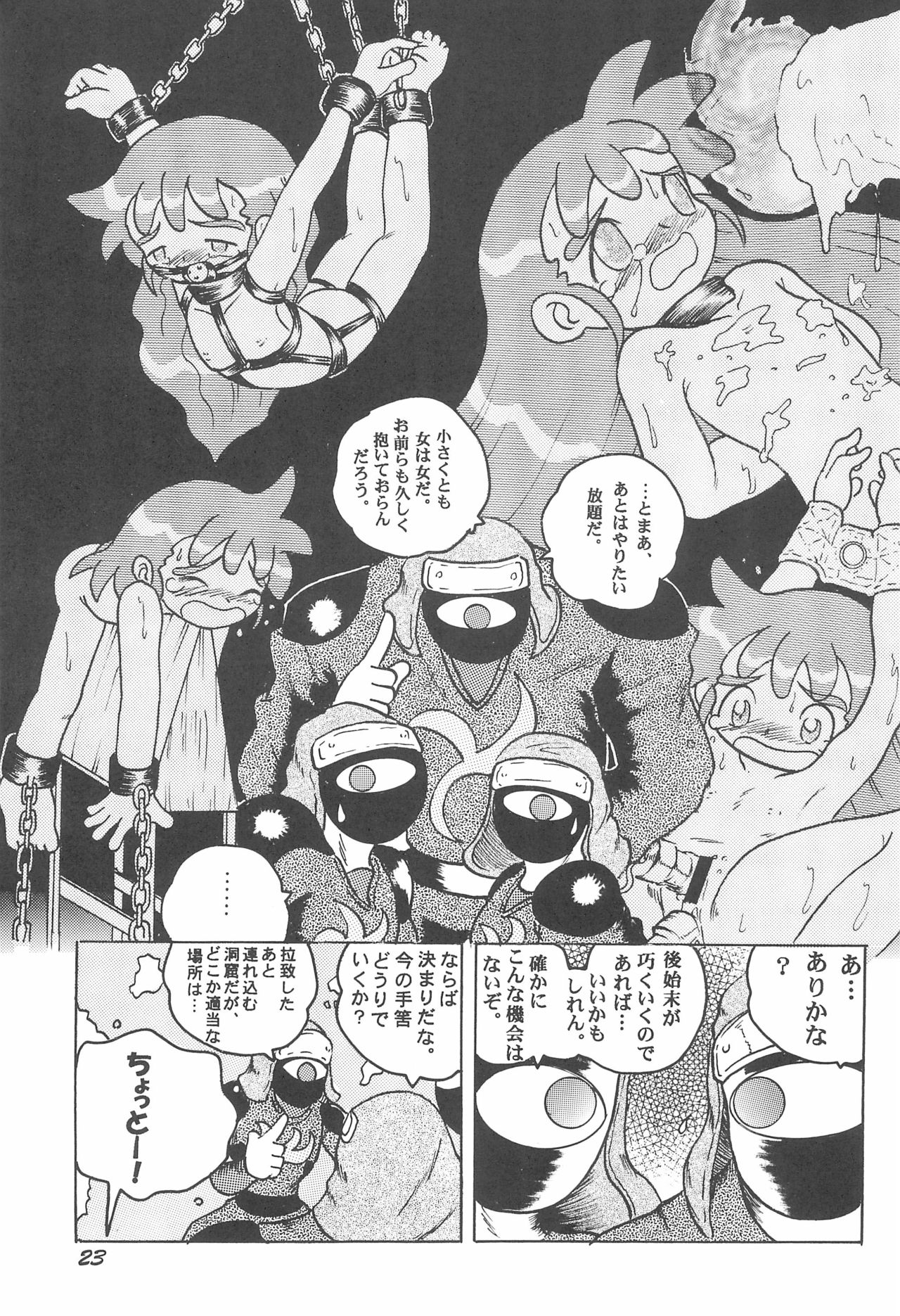 (Cレヴォ32) [MULTIVITAMIN (蛸公方)] HI-PHS VII (カスミン)